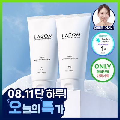 [유트루PICK/수분민감] 라곰 셀럽 마이크로 폼 클렌저 기획 택1
