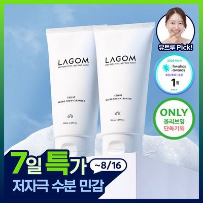 [유트루PICK/수분민감] 라곰 셀럽 마이크로 폼 클렌저 120mL x 2 단품/기획 택 1