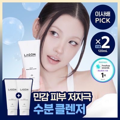 LAGOM Cellup Micro Foam Cleanser 120ml