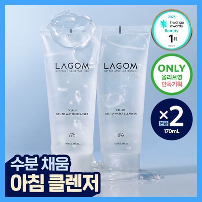 [수분민감/아침세안] 라곰 셀럽 젤 투 워터 클렌저 170ml x 2
