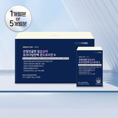 뉴트리코어 관절연골엔 철갑상어 뮤코다당단백 콘드로이친 K 2종 택1 (1개월/5개월분)