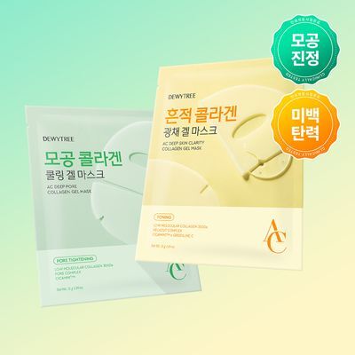 [콜라겐팩/1일1팩] 듀이트리 AC 딥 콜라겐 겔 마스크 1매 (모공/흔적)