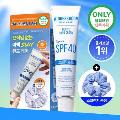 W.DRESSROOM 리바이브 기능성 핸드크림 SPF40/PA+++ 50ml (+스크런치 기획)