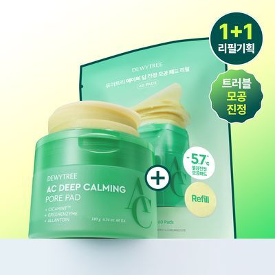 [트러블열감] 듀이트리 AC 딥 진정 모공 패드 60매 리필 기획 (60매+60매)