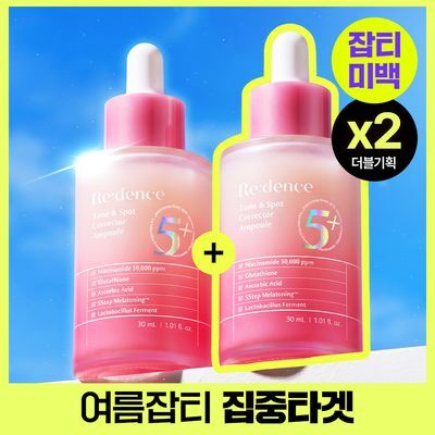 [나이아신아마이드] 리덴스 톤앤스팟 코렉터 앰플 30ml 더블기획
