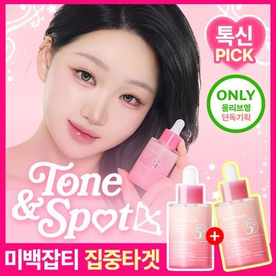 [나이아신아마이드] 리덴스 톤앤스팟 코렉터 앰플 30ml 더블기획