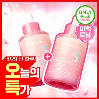 Ridens Tone and Spot Ampoule Correctrice 30ml × 2