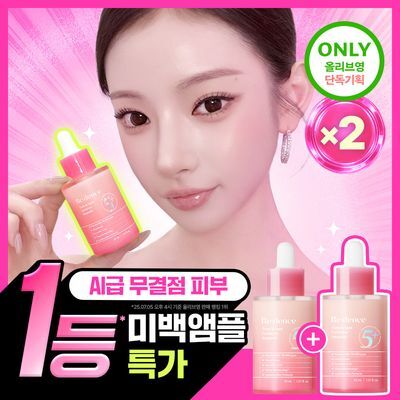 [나이아신아마이드] 리덴스 톤앤스팟 코렉터 앰플 30ml 더블기획