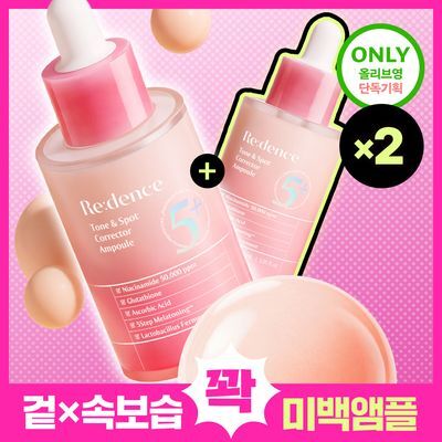 Ridense Tone & Spot Corrector Ampoule 30ml