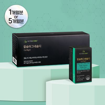 뉴트리코어 칼슘마그네슘디 2종 택1 (1개월분/5개월분)