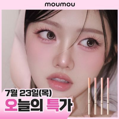 [NEW신상컬러/눈밑뽀용] 모우모우 애교플러팅 이지 핏 플랫 듀오 4종