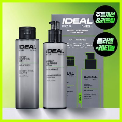 [주름개선+안색개선] 아이디얼포맨 퍼펙트 탄력 스킨&로션 2종 세트