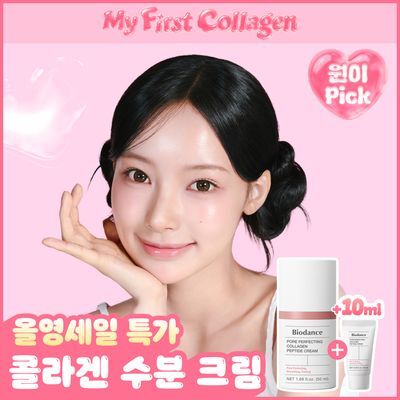 [리센느 원이PICK/데일리크림] 바이오던스 포어 퍼펙팅 콜라겐 펩타이드 크림 50ml 기획 (+10ml 추가 증정)