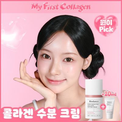 [리센느 원이PICK/데일리크림] 바이오던스 포어 퍼펙팅 콜라겐 펩타이드 크림 50ml 기획 (+10ml 추가 증정)
