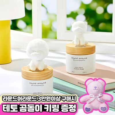 라운드어라운드 댕댕이/선인장 디퓨저 100ml