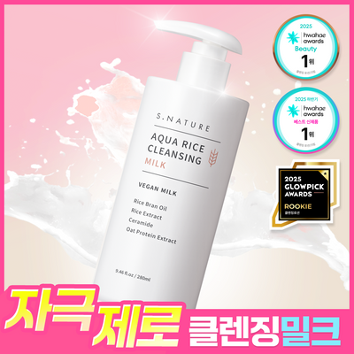 [3관왕/자극제로 쌀뜨물밀크] 에스네이처 아쿠아 라이스 클렌징밀크 280ml