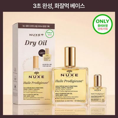[화잘먹/멀티오일 베이스프렙]눅스 윌 프로디쥬스 멀티 드라이 오일100ml 기획(+미니오일10ml)