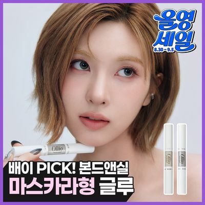 [1위속눈썹글루/엔믹스PICK] 올리오 펄스카라 속눈썹접착제 본드앤실 2종
