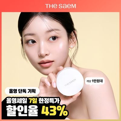 [픽서증정/리얼 톤업] 더샘 스킨 퍼펙션 글루타치온 토닝 쿠션 5colors(단품/기획)