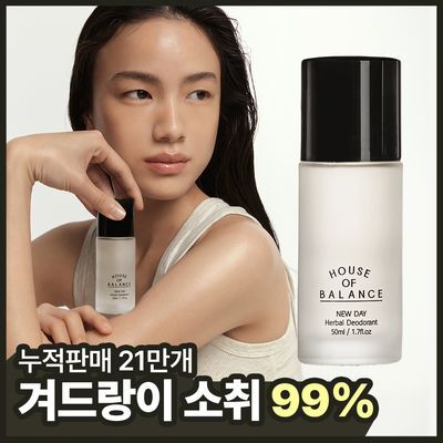 하우스오브밸런스 뉴데이 허브 데오드란트 50ml