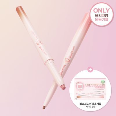 투에이엔 컬러 플레이 듀얼라이너 5 colors (단품/한정기획)