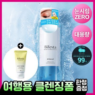 [폼증정] 비페스타 립앤아이 리무버 280ml (대용량)