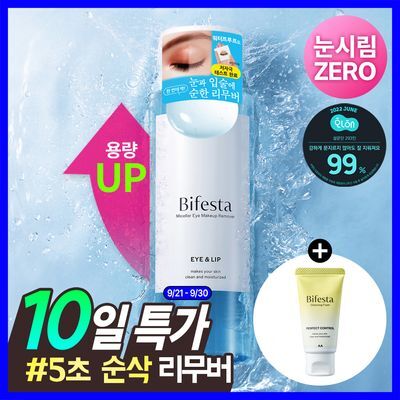 Bifesta Lip & Eye Makeup Remover 280ml