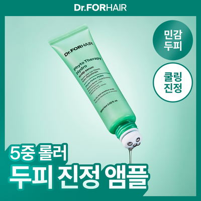 [두피진정앰플] 닥터포헤어 피토테라피 하이드로 스칼프 세럼 60ml