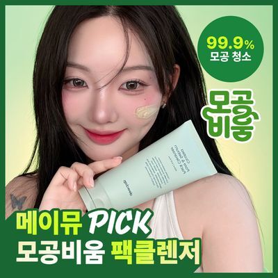 듀댑 모공비움 팩클렌저 150ml 3종 (시카티/듀톡스/바이틱스)