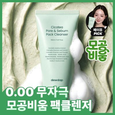 듀댑 모공비움 팩클렌저 150ml 3종 (시카티/듀톡스/바이틱스)