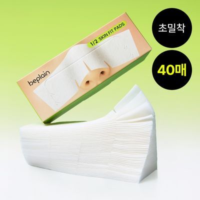 [피지연화제 짝꿍템]비플레인 1/2 초밀착 화장솜 40매