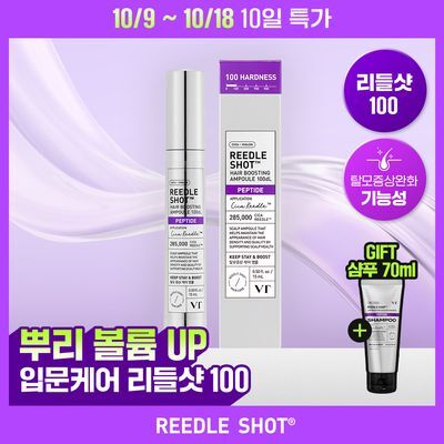 [뿌리볼륨/탈모관리] VT 리들샷 헤어 부스팅 앰플 100디엘 뿌리볼륨개선 단품