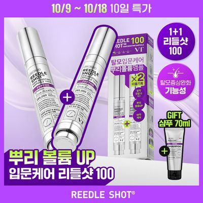 [탈모입문/뿌리볼륨] VT 리들샷 헤어 부스팅 앰플 100디엘 단품/기획 2종 택 1