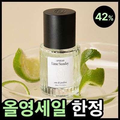 아닐로 오 드 퍼퓸 10ml 단품/기획 (7종 택 1)