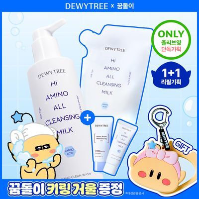 [꿈돌이 콜라보/수분충전] 듀이트리 하이아미노 올 클렌징 밀크 200ml 리필 기획 (+꿈돌이 키링 거울)