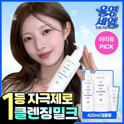 [이리유PICK/대용량] 듀이트리 하이아미노 올 클렌징 밀크 200ml 리필 기획 (+리필 200ml+20ml)