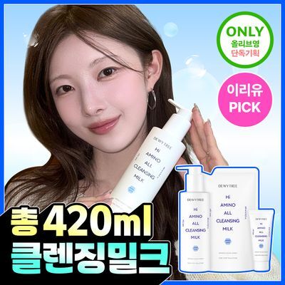 [이리유PICK/대용량] 듀이트리 하이아미노 올 클렌징 밀크 200ml 리필 기획 (+리필 200ml+20ml)