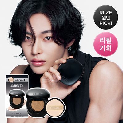[RIIZE원빈PICK] 이더앤 블러 픽셀 쿠션 12g 6종 (단품/기획)