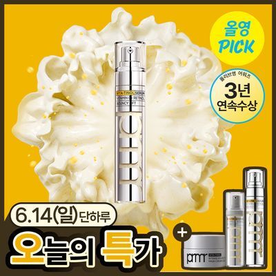 [6월올영픽/탄력광채] 프리메라 비타티놀 바운시 리프트 세럼 30g 기획/단품