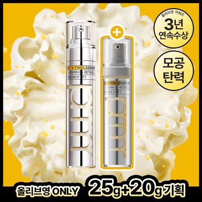 Primera 비타티놀 바운시 리프트 serum 25g