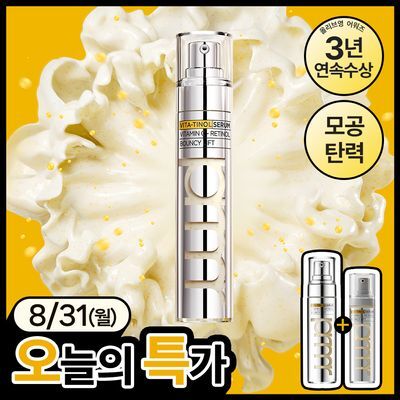 [8/31 하루특가][탄력광채세럼] 프리메라 비타티놀 바운시 리프트 세럼 25g 기획/단품