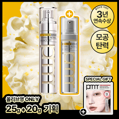 [탄력광채세럼] 프리메라 비타티놀 바운시 리프트 세럼 25g 기획/단품