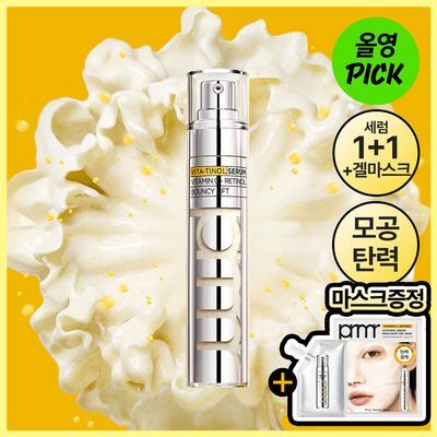 [10월 올영픽/탄력광채세럼] 프리메라 비타티놀 바운시 리프트 세럼 25g 기획/단품