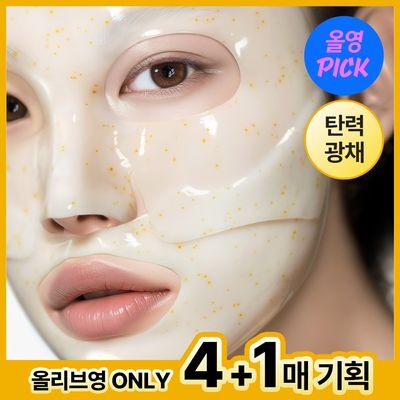 [7월올영픽/탄력광채] 프리메라 비타티놀 세럼 메가-샷 겔마스크 7+2매/4+1매 (기획/단품)