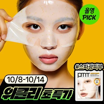 Primera Vitacinol Mega-Shot Gel Mask (7+2/4+1/1 sheets)