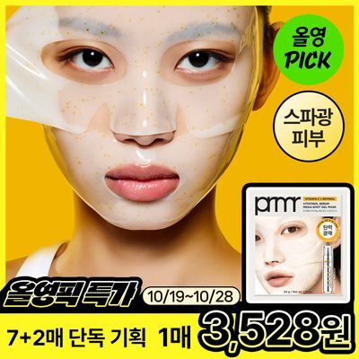 [10월 올영픽/탄력광채] 프리메라 비타티놀 메가-샷 겔마스크 7+2매/4+1매/1매 (기획/단품)