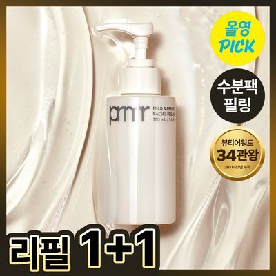 [6월올영픽/1+1] 프리메라 마일드 앤 퍼펙트 페이셜 필링 100ml 리필기획
