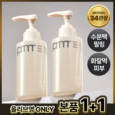 primera Mild and Perfect Facial Peeling 100ml × 2
