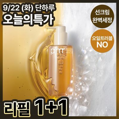 [1+1] 프리메라 마일드 앤 퍼펙트 클렌징 오일 투 폼 200ml 리필기획/단품