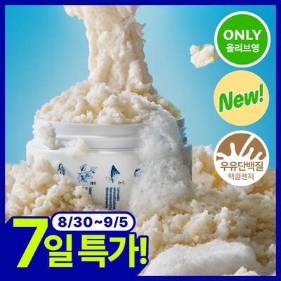 [모공/피지/팩폼] 토르홉 프로니 소금우유 단백질 고마쥬 필링 팩클렌저 90ml